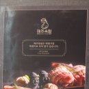 제주옥탑진해신항점 이미지