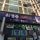 최영주소아청소년과의원 이미지