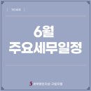 세무법인오늘구로지점
