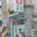 엄마돈국수