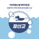 운동화세탁 이미지