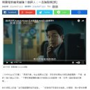 [TW] 대만 영화평론가, 한국 영화산업은 갑자기 강해진게 아냐! 이미지