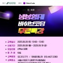 코딩하루학원 - 하남시 미사강변한강로 270 | 코딩하루학원
