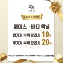 달콤한속눈썹 이미지