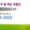 한가람공인중개사사무소 이미지