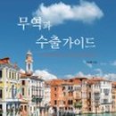 바른무역 이미지