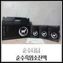 피로누적 독박살림하는 남편을 위해 준비한 순수더담, 흑염소엑기스 복용후기
