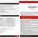 네오네스트 이미지