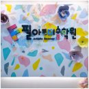 검단필아트미술학원