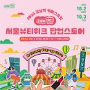 케미스트릿 이미지