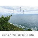 오션 뷰~ 끝내주는 거제 망월산 (226m) 이미지