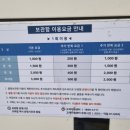 맡겨짐 | [부산] 부산역 KTX 물품보관함,짐 맡겨주는 업체 '짐캐리' 이용후기