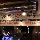 The 소문난통닭 이미지