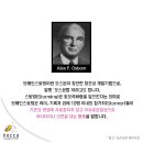 브레인스토밍 이미지