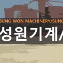 성원ENG 이미지