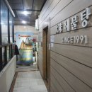 대미해물탕식당 네이버블로그