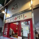 수꿀벌강정 이미지