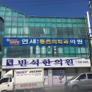 전라남도 해남군 오십견 전문 병원 BEST 추천 2곳