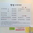 정성오향족발 이미지