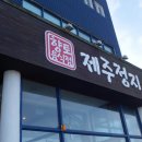 제주정지 Daum카페
