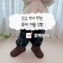 신고 벗기가 편한 아기겨울신발 발목부츠 어그부츠 방한부츠