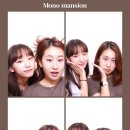 모노맨션