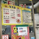 제천호떡튀김 이미지