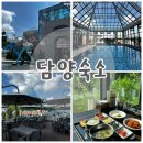호텔 드몽드 | 담양 드몽드 호텔 솔직 후기 수영장부터 조식까지 호캉스 제대로!