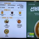 선비꼬마김밥지제점 이미지