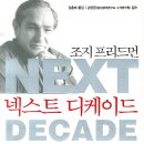 넥스트리치