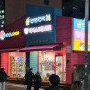 무인라면천국24시 이미지