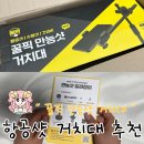 꿀픽 스마트폰 항공샷 거치대 내돈내산 후기 초보 블로거 고퀄리티 사진 찍기 꿀팁