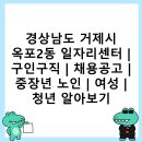 옥포2동주민센터 앞 이미지