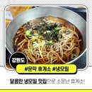 유명휴게소