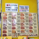 피자스쿨상동역점 이미지