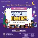 라뜰리에미술학원 이미지