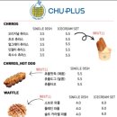 플러스츄 이미지