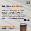 더드림커피월배 이미지