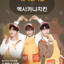 멕시카나익산 이미지