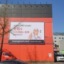 시흥식자재마트