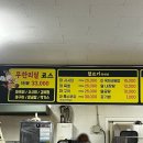 마우돈 | 가는 음식 | 도민이 추천해주는 로컬집 / 회, 흑돼지처럼 뻔하지 않은 말고기 무한리필집 "마우돈" 후기