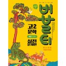 학문사