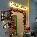 까미노 | 부산 전포 크리스마스 감성 카페 추천 카페까미노 방문 후기