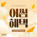 포에버(FOREVER)의원 이미지
