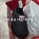 7132 | 헌터 푸퍼 트래블 플로우 커프 패딩 부츠 내돈내산 후기•UFS7132WWU-BLK