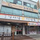 군포로 | 군포 당동 맛집 전주감자탕 24시 해장국 후기