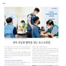(주)포스코레져 이미지