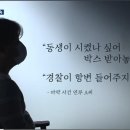 마약 허위 제보 조작...실적 요청에 정보원이 사건 꾸며 이미지