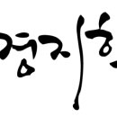 상일국어학원