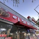 이정표 | 광주송정역 맛집 근처 쌈밥 애호박찌개 잘하는 이정표 내돈내산 후기